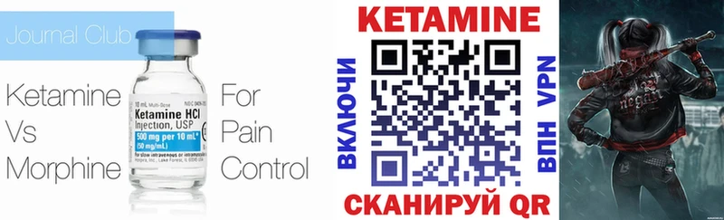 Кетамин ketamine Мариинск